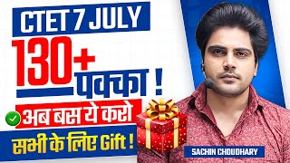 CTET 7 July 2024 में 130+ के लिए ये करो अब, by Sachin choudhary live 8pm