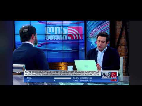 იმედის ინტერაქტივი გაბუნიაზე