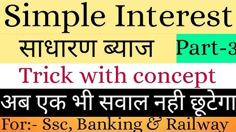 Simple interest (साधारण ब्याज)| Page Problems | Part-3 | Specially for SSC Mains Exam & Railway