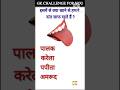 Gk sscgk quiz gk questiongk in hindigkquiz in hindi sarkarinaukarigk rkgkgsstudy short0202