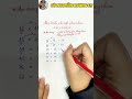 mẹo tính nhanh phép nhân 2 số có 2 chữ số#shorts #shorts #shortvideo #maths #fyp #xuhuong
