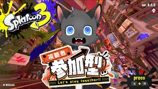 【参加型】防衛開始だね【スプラトゥーン３／ビッグビッグラン】＃２７