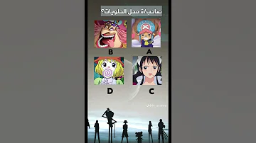 لعبة الحظ ون بيس ريم ابو الرحي انمي 