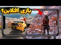 معرفی بازی های آفلاین موبایل برای این روزای بدون اینترنت