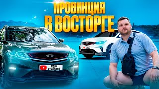 :     Geely Coolray  Geely Belgee x50
