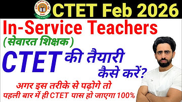 Insevice Teachers CTET ki taiyari kaise kare | CTET Preparation 2026 | CTET kaise pass kare 2025 