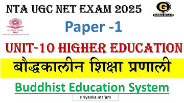 NTA UGC NET Exam 2025 Paper-1  बौद्धकालीन शिक्षा प्रणाली  |Higher Education System |