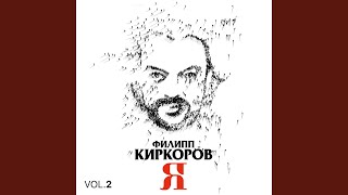 Video thumbnail of "Philipp Kirkorov - Я за тебя умру"