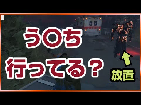 油断してると動き出す放置キラーに絶叫するやつ
