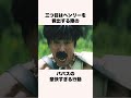 ドラクエ5でツッコんでしまったこと4選【ドラクエ解説】#shorts