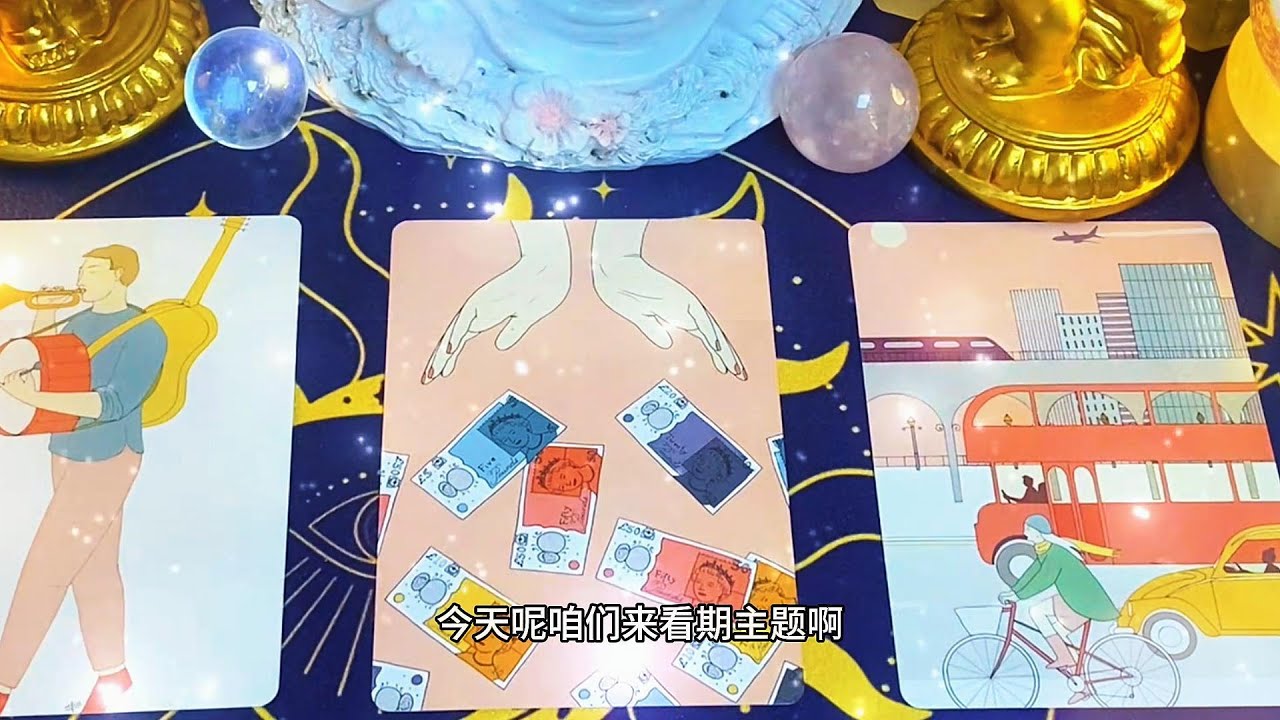 他有多頻繁地想起你？、撬開沉默者的真心話 | 塔羅牌占卜