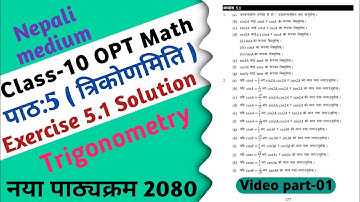 Class-10 optional Math Exercise 5.1 all solution||class 10 opt math trigonometry in nepali