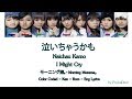 Morning Musume (モーニング娘。) - Naichau Kamo (泣いちゃうかも) [Color Coded Lyrics] (Kan - Rom - Eng Lyrics)