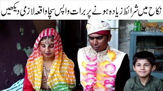 Ramzi Dulhan Ki Talash Real Story Sughri & Mai Sabiran By N TV HD