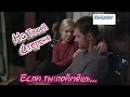 Клип на сериал "На Твоей Стороне" || Макс & Настя || Если ты поймёшь...