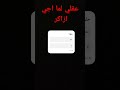 عقلي لما اجي ازاكر 🤣🤣🤣😂 #trend