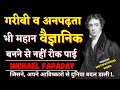 Michael faraday biography in hindi  father of electricity  motivational story   educationiya