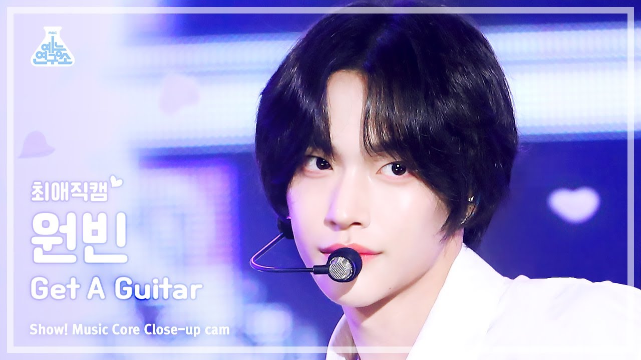 ウォンビン「Get A Guitar(라이즈 원빈」公式Fancamのサムネイル