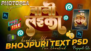 New Album Text Psd 2026 Free Download | New Style Text Effects | Album Text Psd Free Download 2026