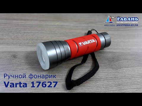 Мощный фонарь Varta 17627