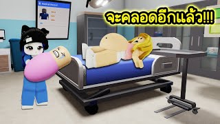 ช่วยคนท้องคลอดลูกในเกมโรบล็อก! | Roblox Be a Nurse screenshot 5