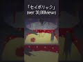 たくさんるーぷしてください #vocaloid #初音ミク
