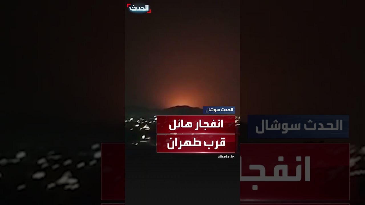فيديو يظهر انفجارا هائلا جراء قصف إسرائيلي على مدينة ملارد