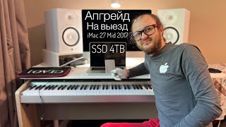 Лучший выбор музыканта iMac в 2022 году Апгрейд iMac 27 Mid 2017 A1419 SSD 4TB