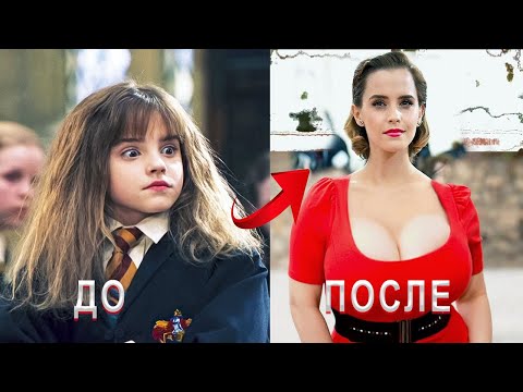 АКТЕРЫ ФИЛЬМА ГАРРИ ПОТТЕР 2001 ТОГДА И СЕЙЧАС