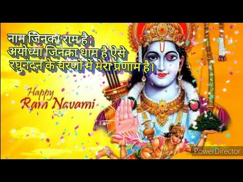 Happy Ram Navami 2024/राम नवमी/Ramnavami Wishes/Anju&#39;s world