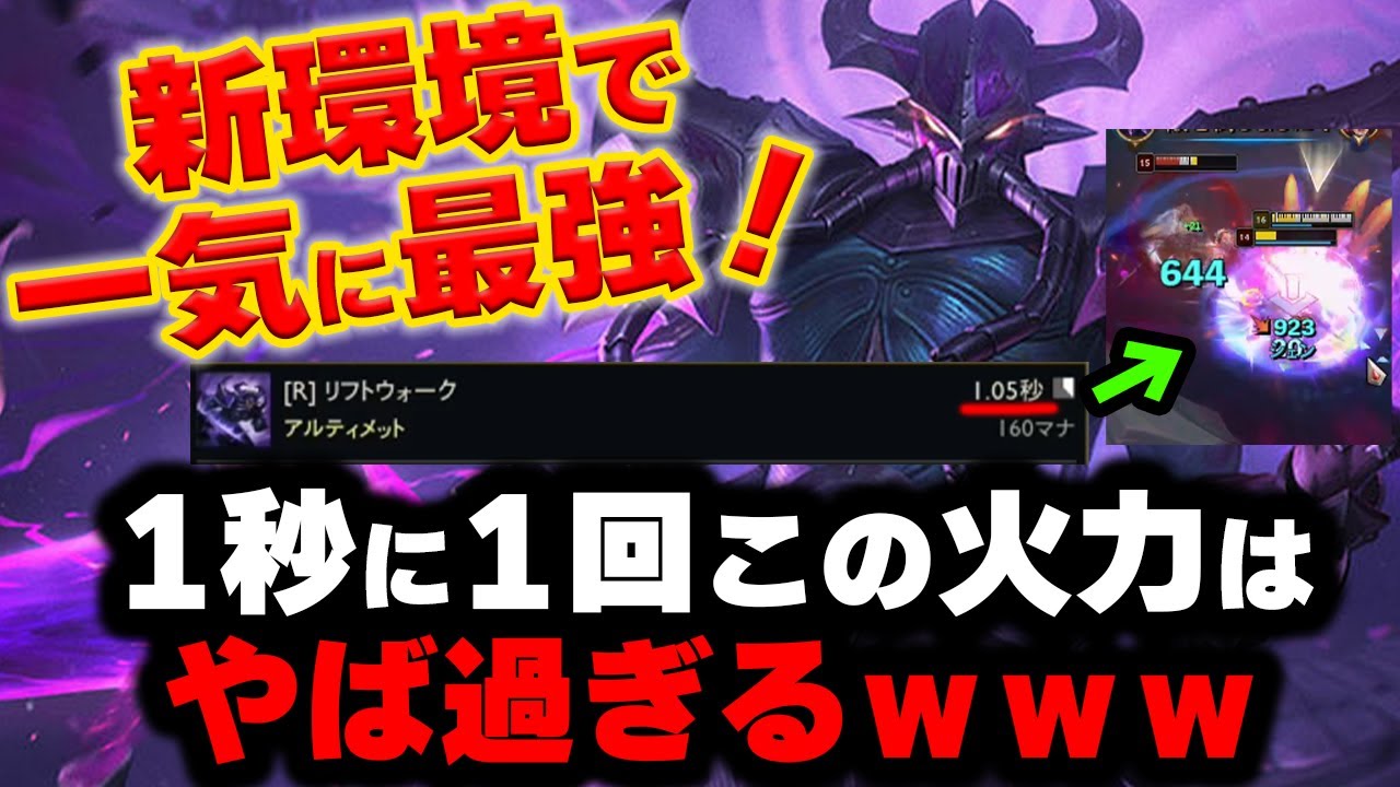 【LOL・MID】カサディンの1秒に1ウルトがヤバ過ぎて相手を瞬殺するのが面白すぎるｗｗｗ
