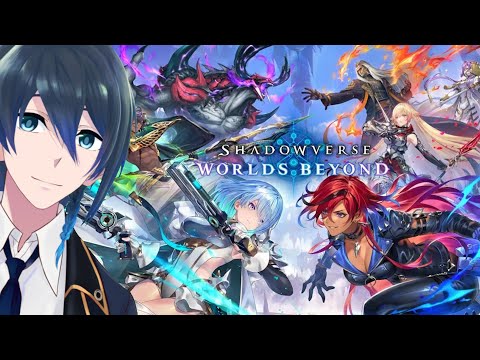 昇格するまでやるドラゴン型ロイヤル【Shadowverse: Worlds Beyond】