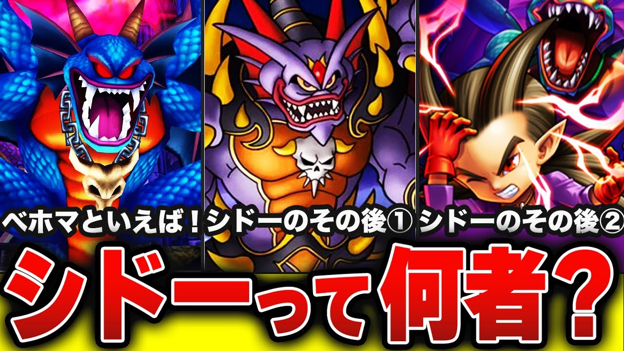 Dragon Quest Series] The Strongest Final Boss in History! A