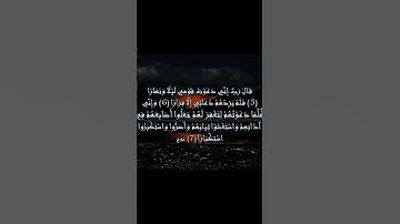 سورة نوح. الاية 5-7  . القرآن الكريم .ماهر المعيقلي[قَالَ رَبِّ إِنِّي دَعَوْتُ قَوْمِي لَيْلًا]