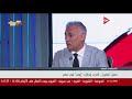 د. جمال القليوبي  يتحدث عن ثروات مصر في الصحراء الغربية و إنتاجها لــ " الزيت الخام"