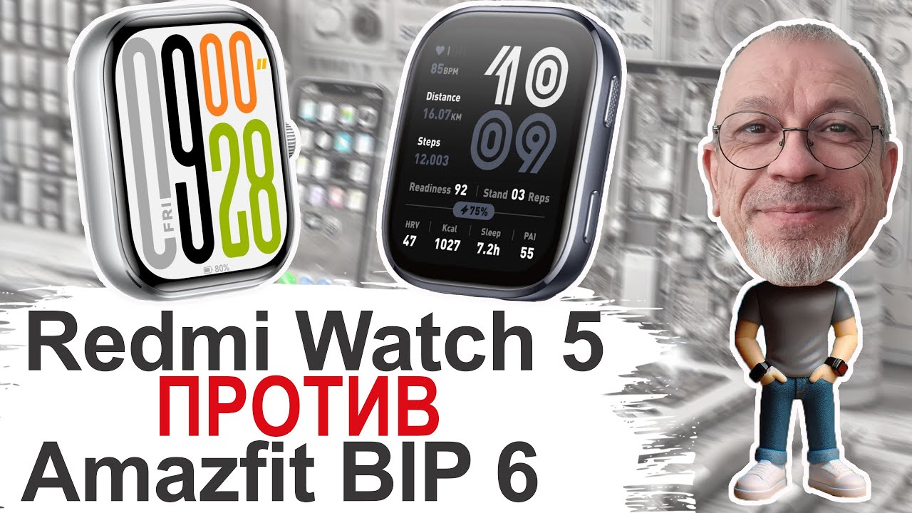 Новенький на Новенького Redmi Watch 5 против Amazfit BIP 6 Кто кого? #amazfitbip6 #redmiwatch5