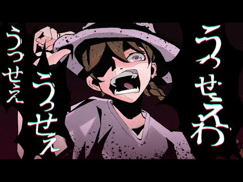 Ado/うっせぇわ　裏声と地声しか出ない高卒OLが歌ってみた　by新幹線