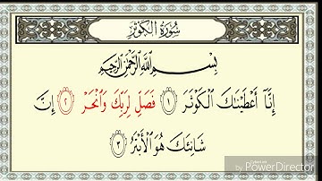 سورة الكوثر (108) ماهر المعيقلي