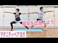 【ペア】戦士のポーズで運動不足解消と猫背改善【マタニティヨガ】