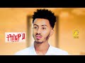 New eritrean music 2023  abel kflom  tkelyodoofficial