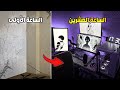 عملت سيت اب احلامي في 24 ساعة 