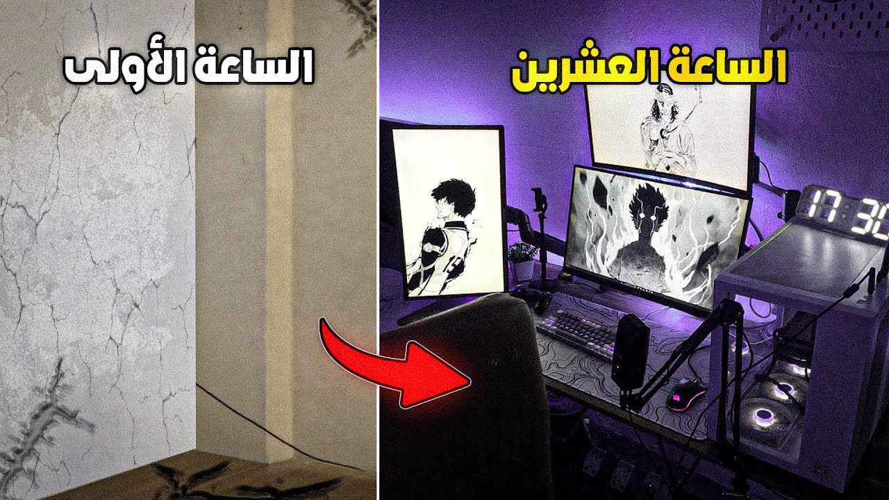 عملت سيت اب احلامي في 24 ساعة!