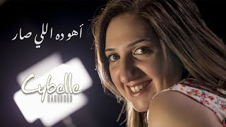أهو ده اللي صار - رائعة سيد درويش - بصوت سيبيل بغدود cover by Cybelle Baghdoud