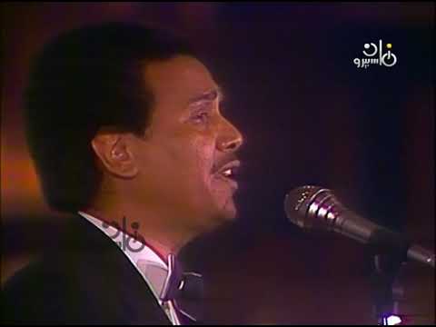محمد عبده المعازيم حفل قديم بالقاهره HD