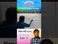 2.) Allergy।। Author -Dr.Rana S.P.Singh।।Panorama English Reader।। बिहार बोर्ड।।2026