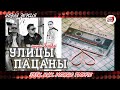 Группа Улицы feat. Группа Пацаны  &quot;Шум Дождя&quot; (Official 2+2 Rework)