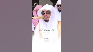 تِلاوة فضيلة الشيخ أ.د. #ياسر_الدوسري من سورة غافر | صلاة الجمعة 18 ذو القِعدة 1446 هـ