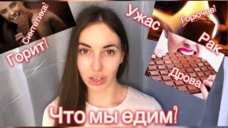 Шоколад горит. Правда и мифы. Шоколад горит. Правда и мифы.