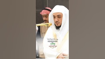 ولقد آتينا موسى وهارون الفرقان_ سورة الانبياء_صلاة العشاء1 شعبان  1446هـ_الشيخ د. الوليد الشمسان