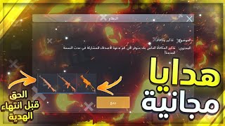 احصل على سكن الام فور البرتقالي + سلاح اليو امبي + سلاح AKM وبذلة اسطورية